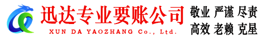 玉山追债公司